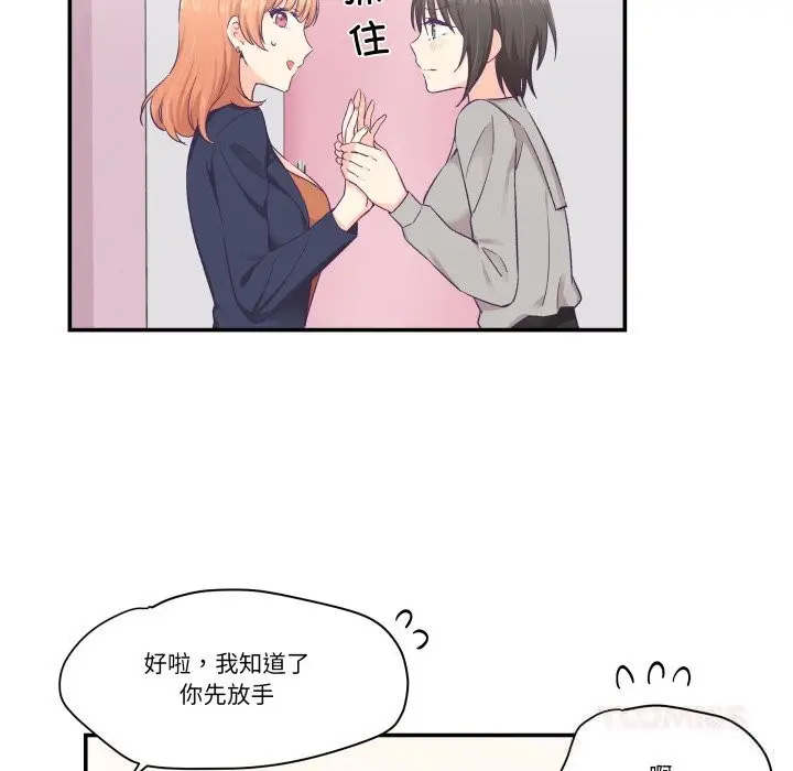漫画《柔软的爱人》第25话第78张图