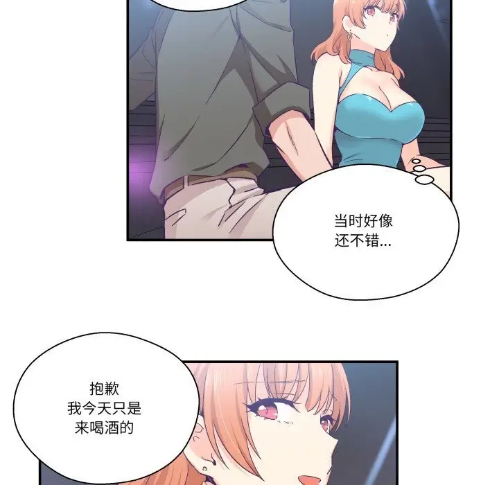 漫画《柔软的爱人》第25话第9张图