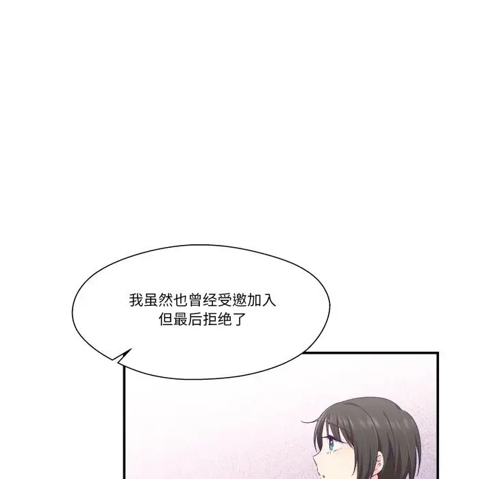 漫画《柔软的爱人》第25话第93张图