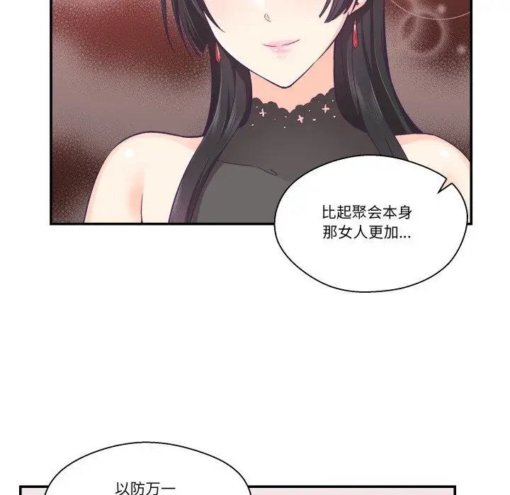 漫画《柔软的爱人》第25话第95张图