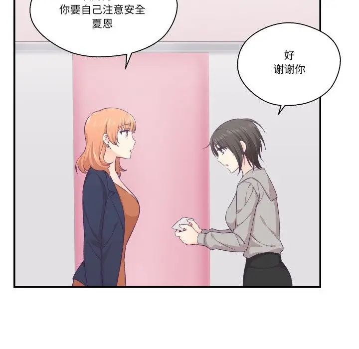 漫画《柔软的爱人》第25话第96张图