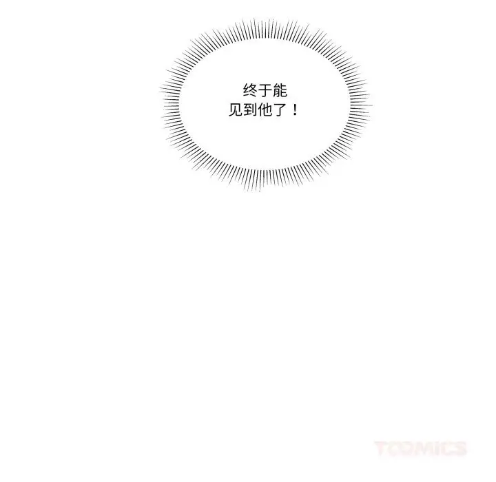 漫画《柔软的爱人》第25话第98张图