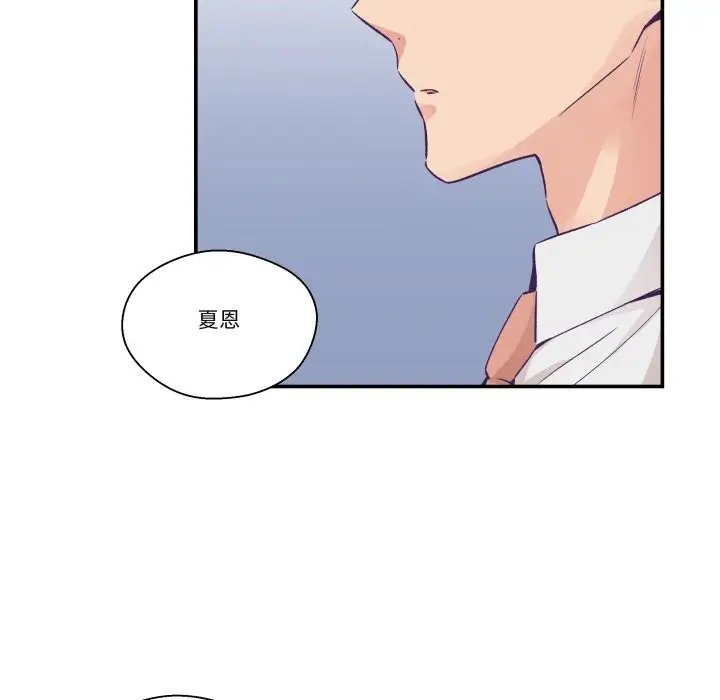 漫画《柔软的爱人》第26话第11张图