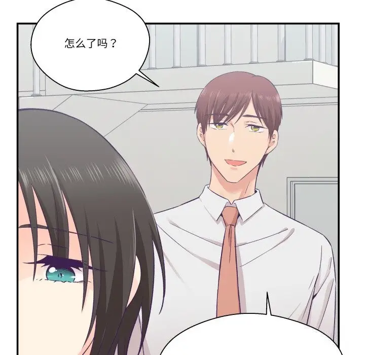 漫画《柔软的爱人》第26话第12张图