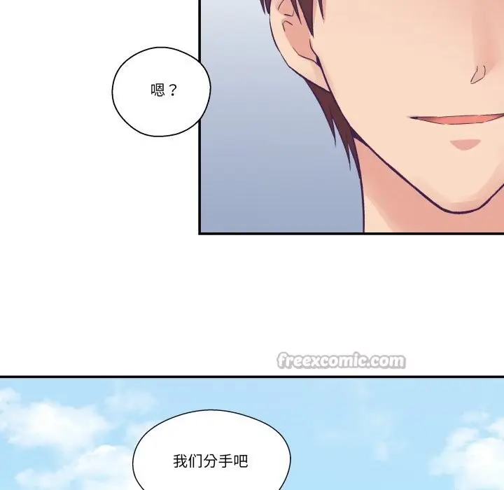 漫画《柔软的爱人》第26话第15张图