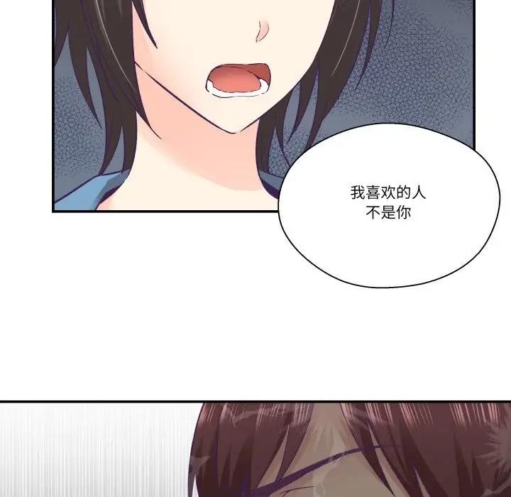 漫画《柔软的爱人》第26话第25张图