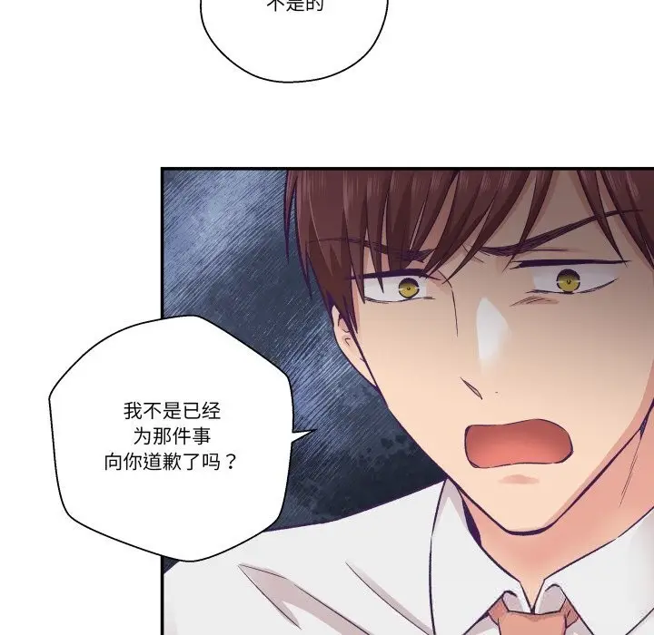 漫画《柔软的爱人》第26话第29张图
