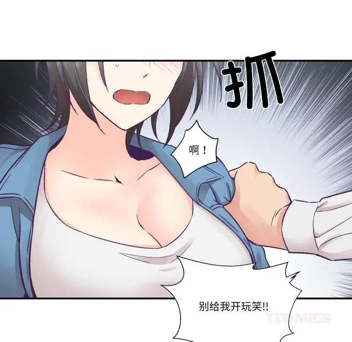漫画《柔软的爱人》第26话第34张图