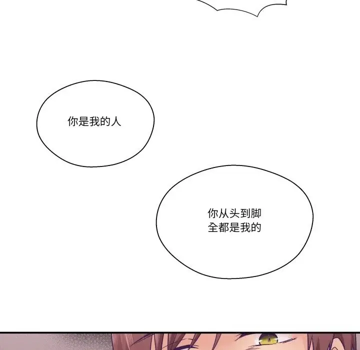 漫画《柔软的爱人》第26话第35张图