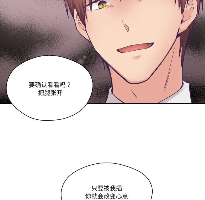 漫画《柔软的爱人》第26话第36张图