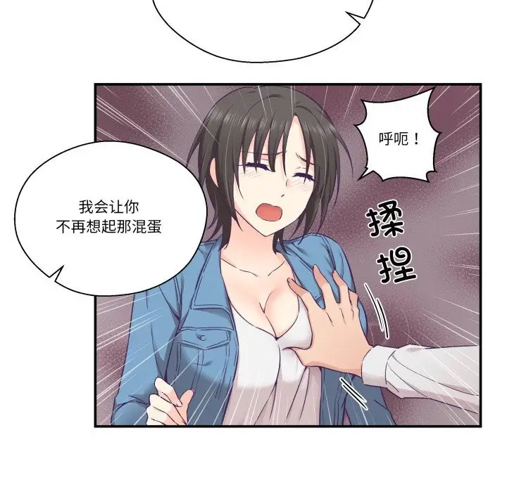 漫画《柔软的爱人》第26话第37张图