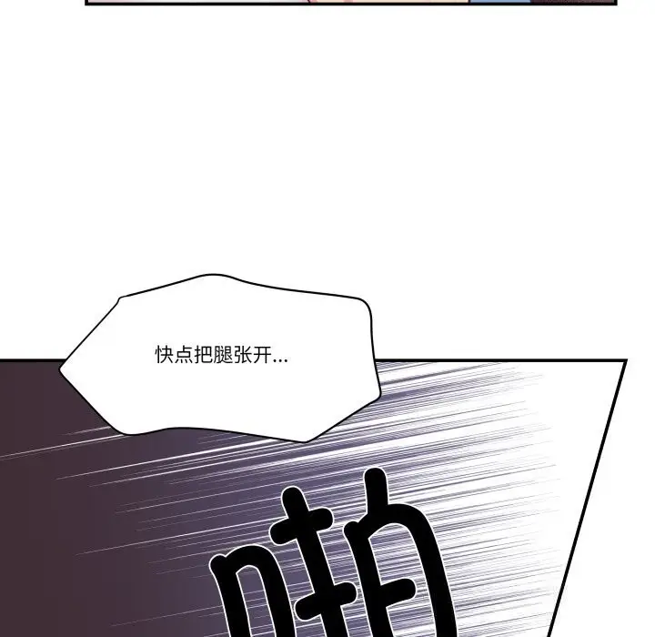 漫画《柔软的爱人》第26话第39张图