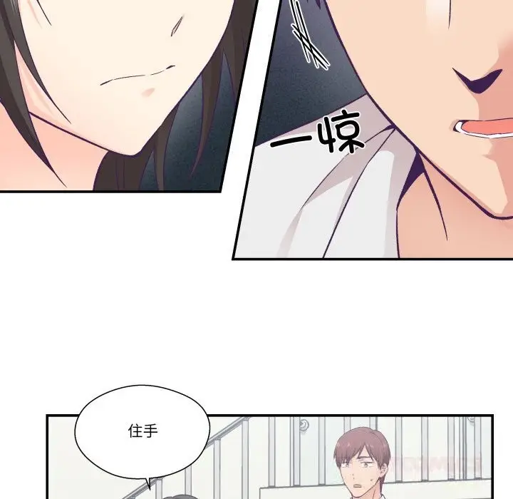 漫画《柔软的爱人》第26话第42张图
