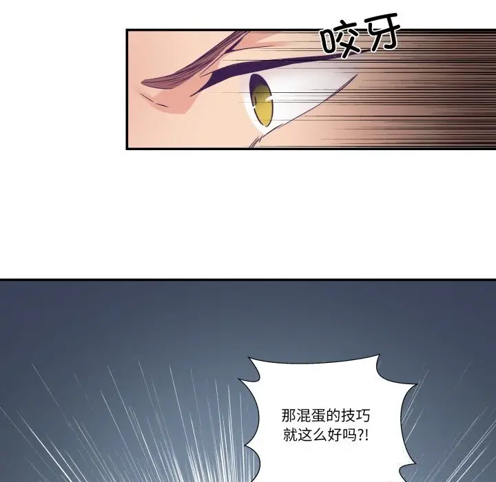 漫画《柔软的爱人》第26话第47张图