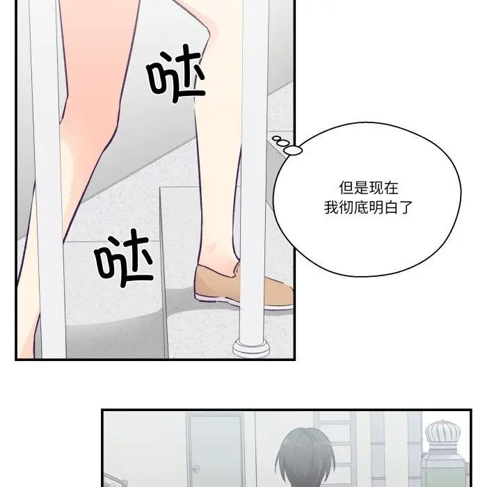 漫画《柔软的爱人》第26话第5张图