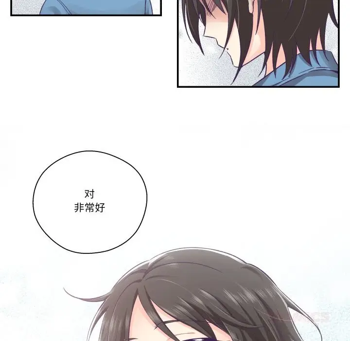 漫画《柔软的爱人》第26话第50张图