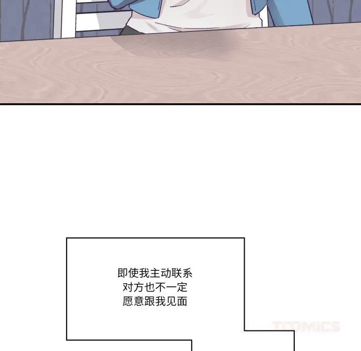 漫画《柔软的爱人》第26话第58张图