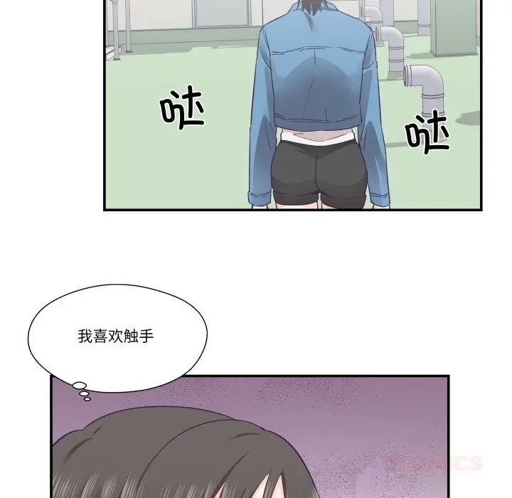 漫画《柔软的爱人》第26话第6张图