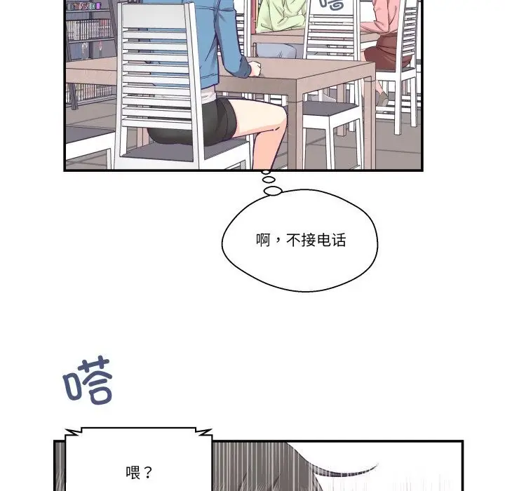 漫画《柔软的爱人》第26话第65张图