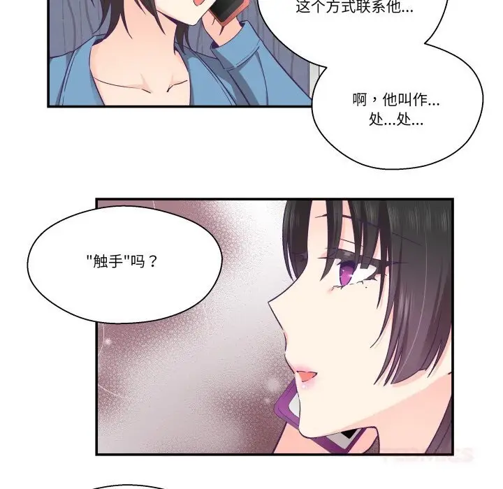 漫画《柔软的爱人》第26话第70张图