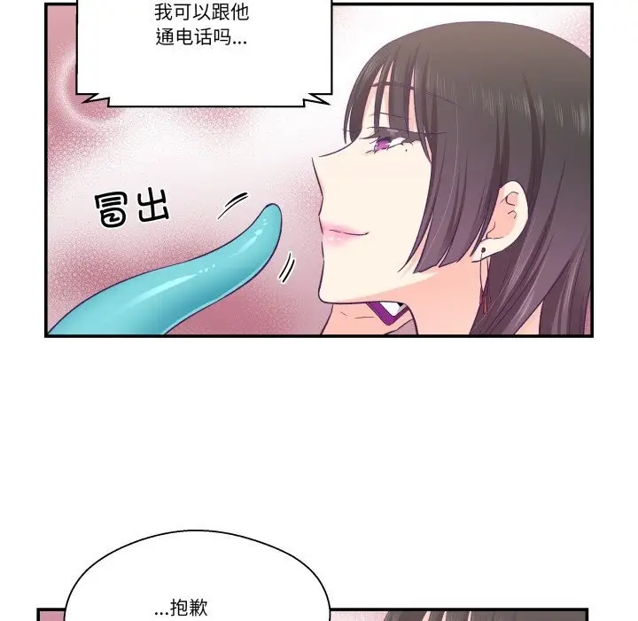 漫画《柔软的爱人》第26话第73张图