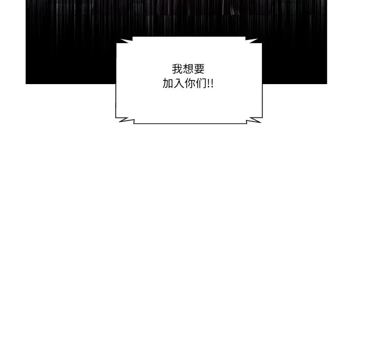 漫画《柔软的爱人》第26话第76张图