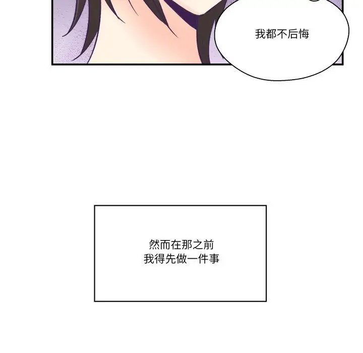 漫画《柔软的爱人》第26话第8张图