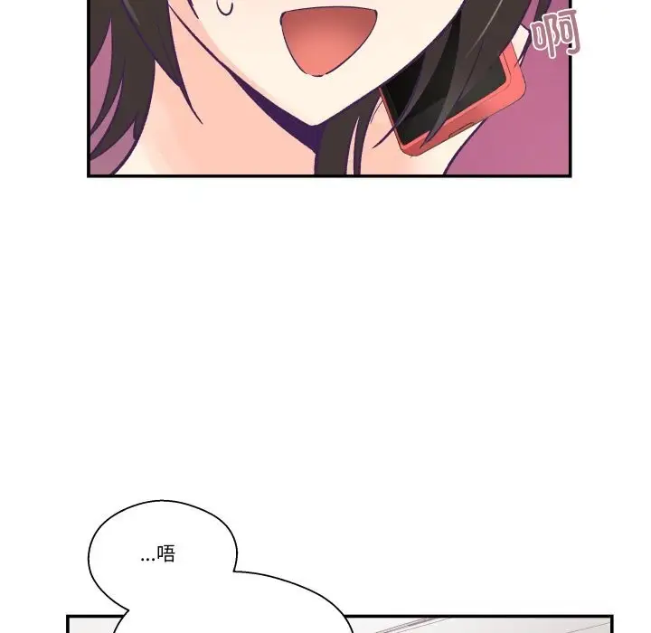 漫画《柔软的爱人》第26话第80张图