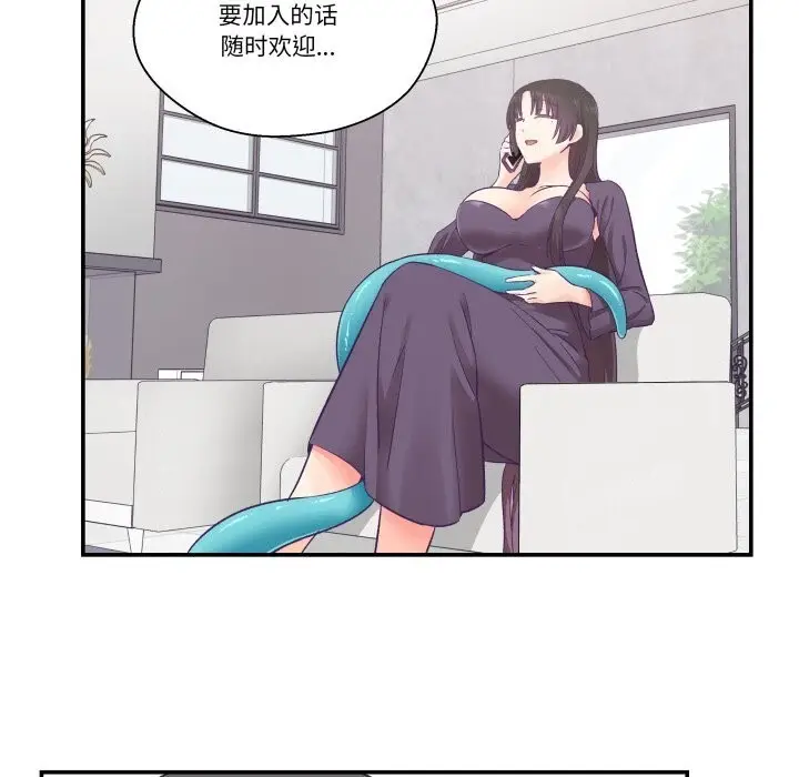 漫画《柔软的爱人》第26话第81张图