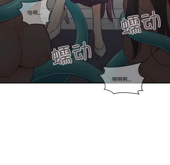 漫画《柔软的爱人》第26话第85张图