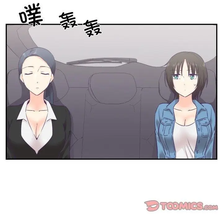 漫画《柔软的爱人》第27话第10张图
