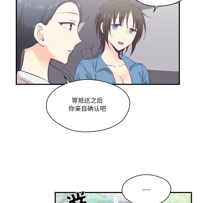 漫画《柔软的爱人》第27话第13张图