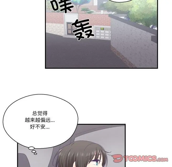 漫画《柔软的爱人》第27话第14张图