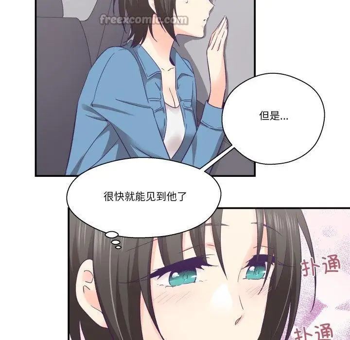 漫画《柔软的爱人》第27话第15张图