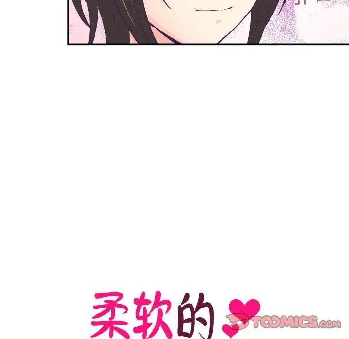 漫画《柔软的爱人》第27话第16张图