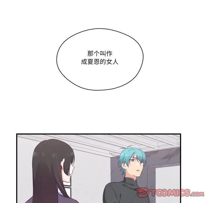 漫画《柔软的爱人》第27话第18张图