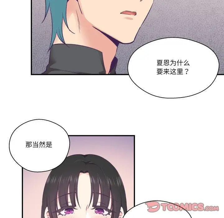 漫画《柔软的爱人》第27话第20张图