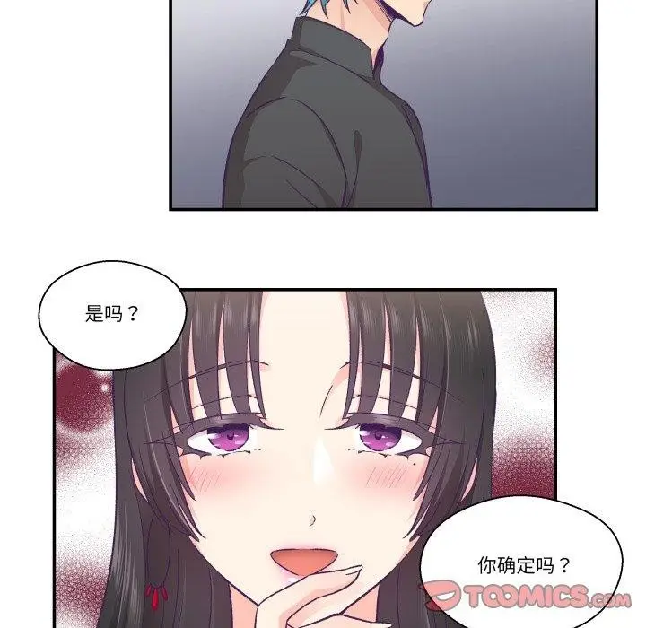 漫画《柔软的爱人》第27话第22张图