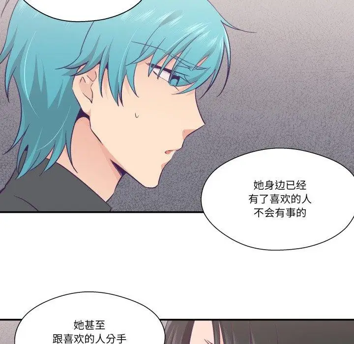 漫画《柔软的爱人》第27话第25张图