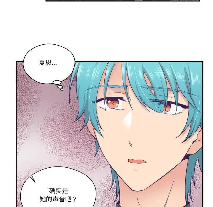 漫画《柔软的爱人》第27话第29张图