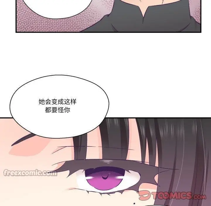 漫画《柔软的爱人》第27话第30张图