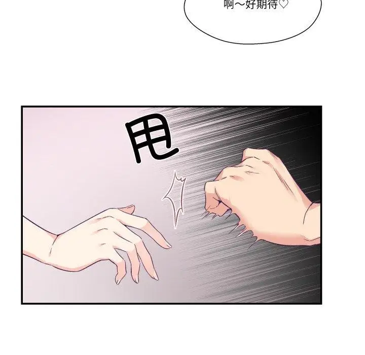 漫画《柔软的爱人》第27话第33张图