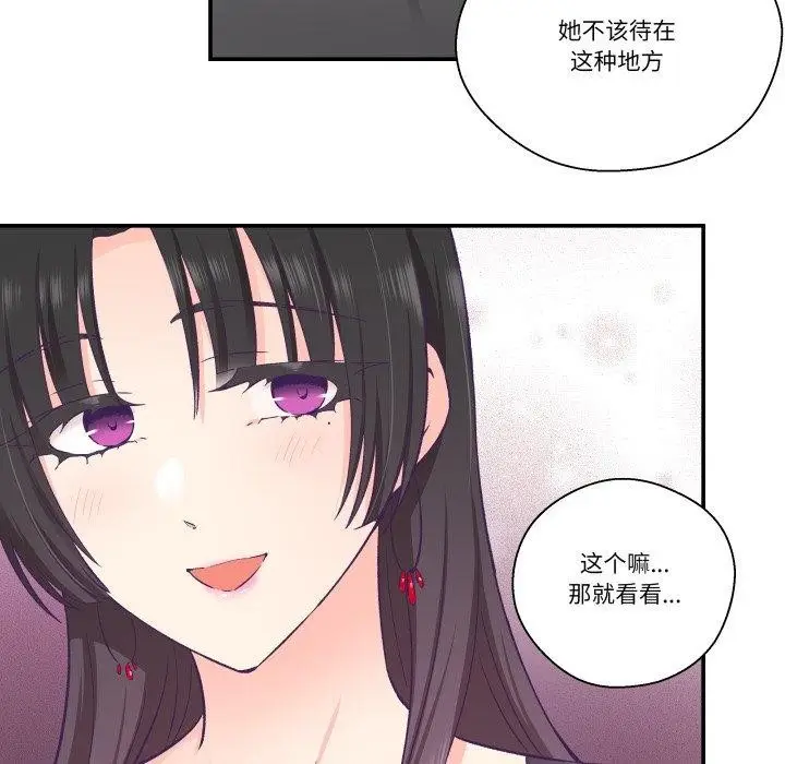 漫画《柔软的爱人》第27话第35张图