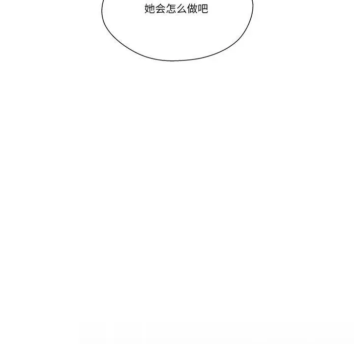 漫画《柔软的爱人》第27话第37张图