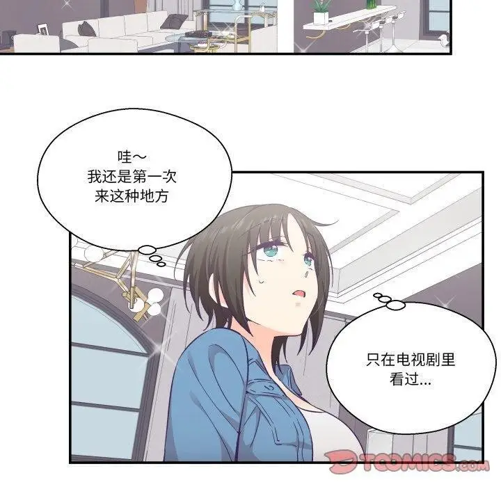 漫画《柔软的爱人》第27话第40张图