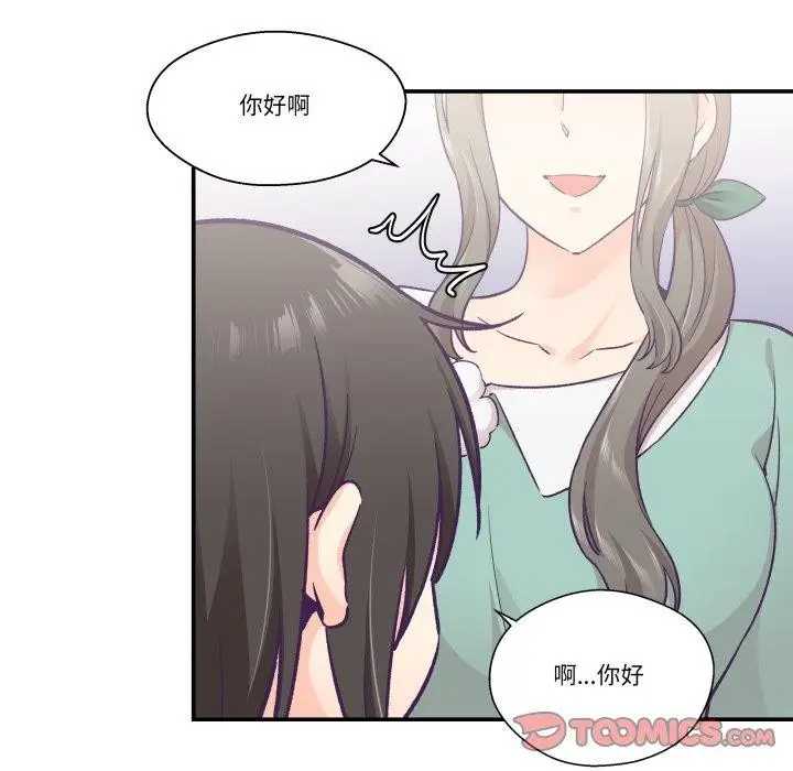 漫画《柔软的爱人》第27话第42张图