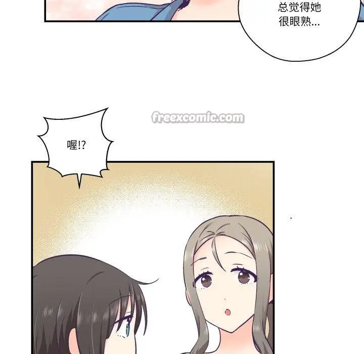 漫画《柔软的爱人》第27话第45张图
