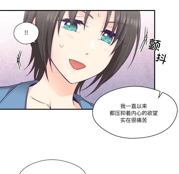 漫画《柔软的爱人》第27话第49张图