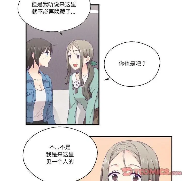漫画《柔软的爱人》第27话第50张图