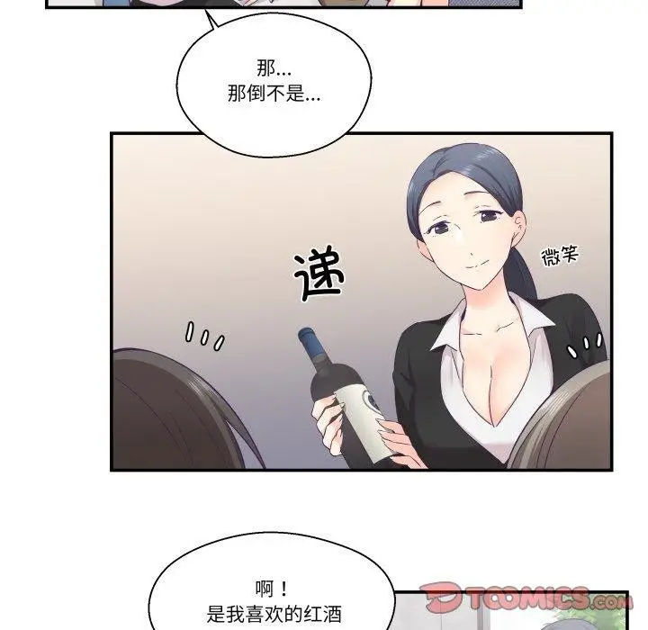 漫画《柔软的爱人》第27话第52张图